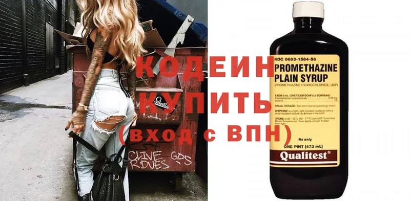 ОМГ ОМГ вход  Ясногорск  Кодеин Purple Drank 